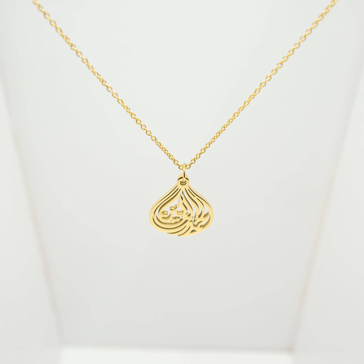Modern Alhamdulillah Pendant