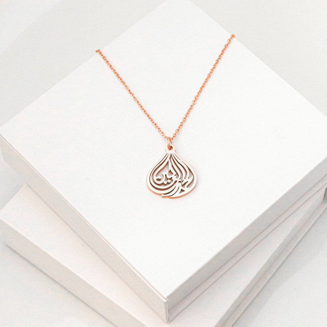Modern Alhamdulillah Pendant